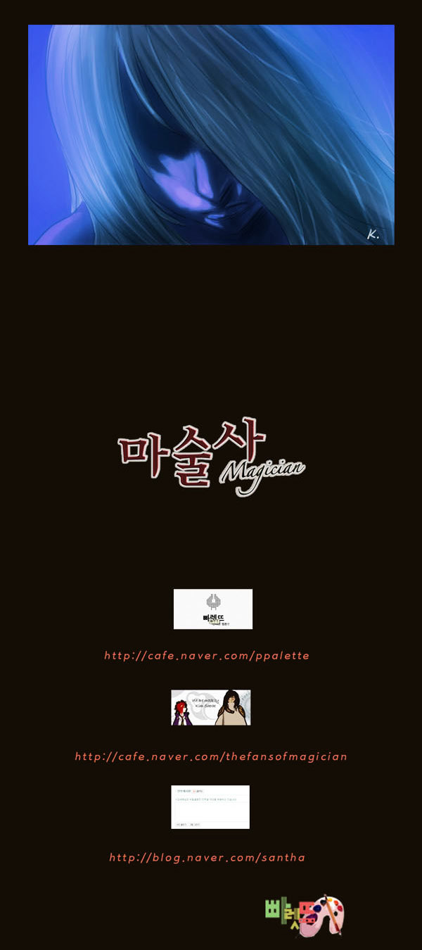 Magician (Kim Sarae) - Chapter 63 - Edia (07)