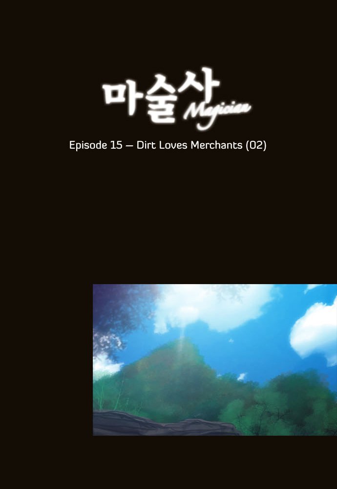 Magician (Kim Sarae) - Chapter 79 - Dirt Loves Merchants (02)