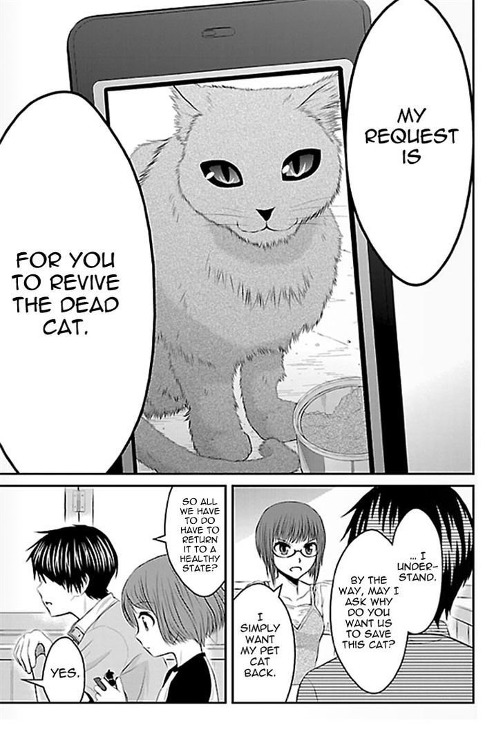 Sakurada Reset: Cat, Ghost And Revolutionary Sunday - Vol.1 Chapter 1 : July 15Th (Saturday)—Starting Point