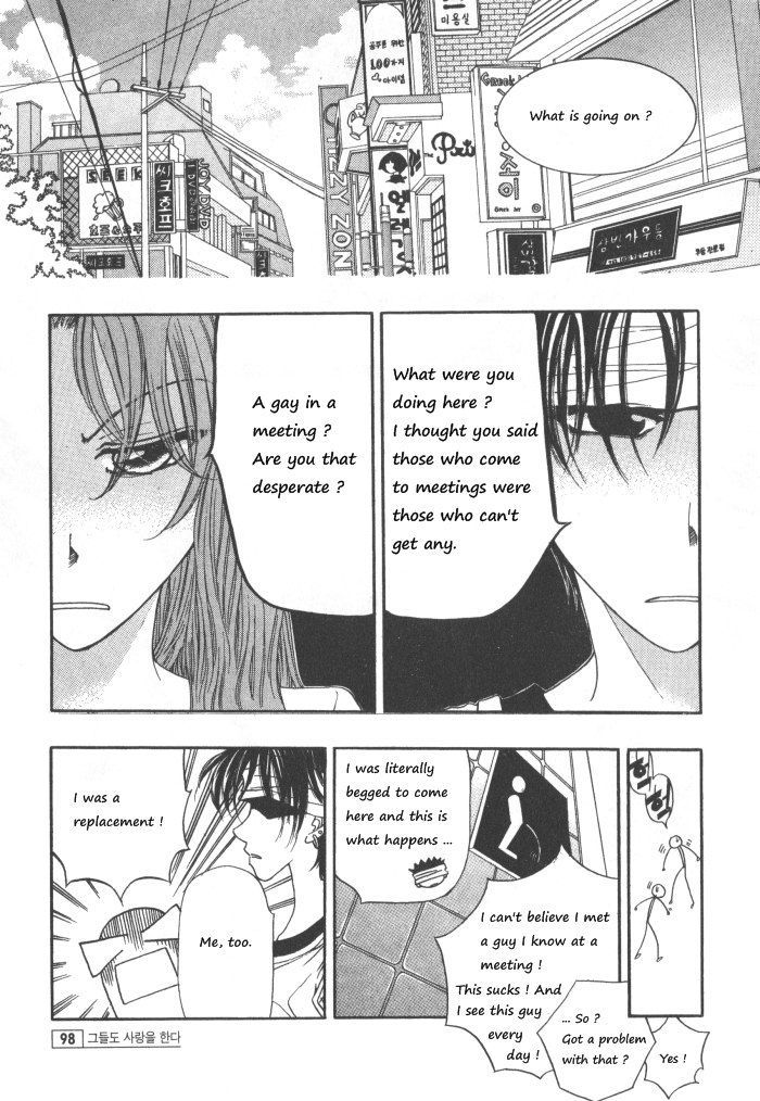 They, Too, Love - Vol.7 Chapter 33.5