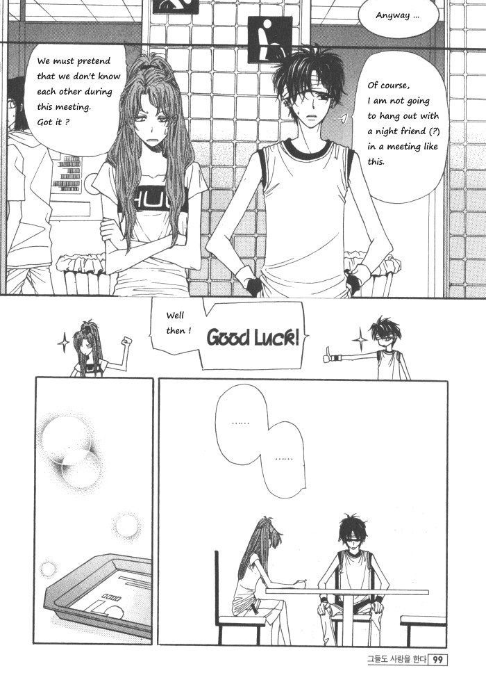 They, Too, Love - Vol.7 Chapter 33.5