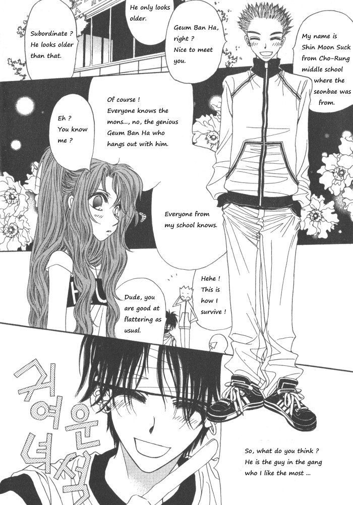 They, Too, Love - Vol.7 Chapter 33.5