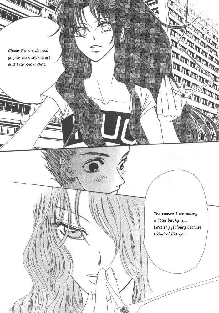 They, Too, Love - Vol.7 Chapter 33.5