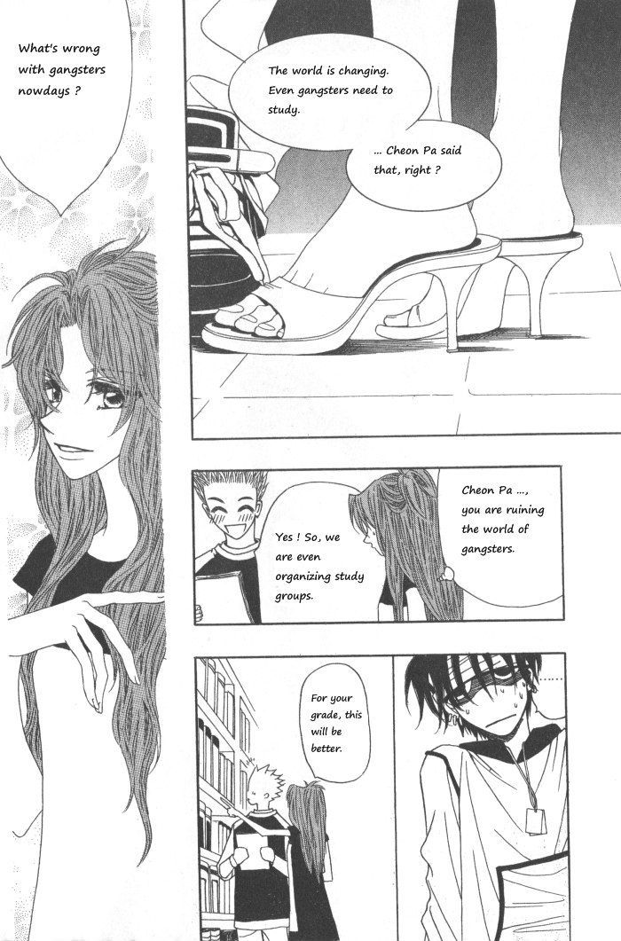 They, Too, Love - Vol.7 Chapter 33.5