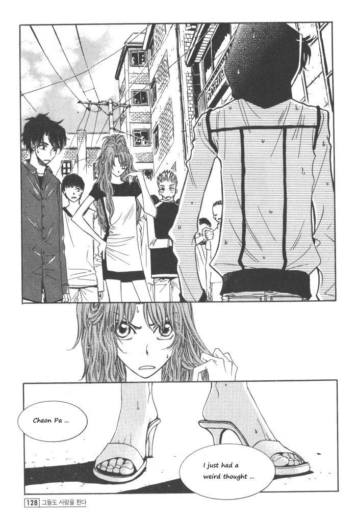 They, Too, Love - Vol.7 Chapter 33.5