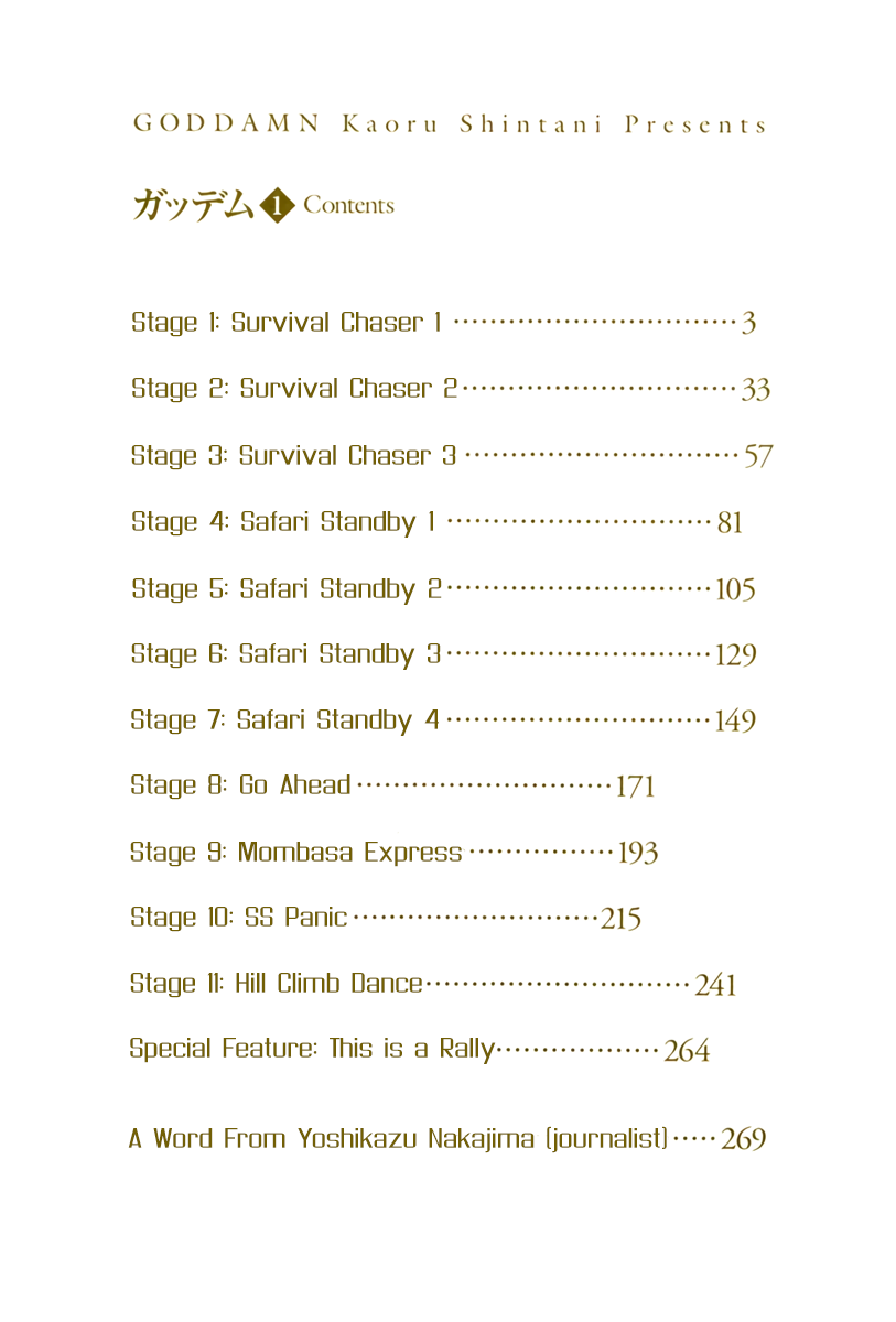 Goddamn - Vol.1 Chapter 1: Stage 1 | Survival Chaser ①