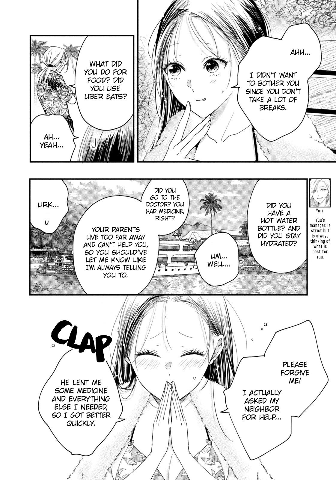 Kyou Mo Beranda De - Vol.3 Chapter 33: Alone On The Veranda