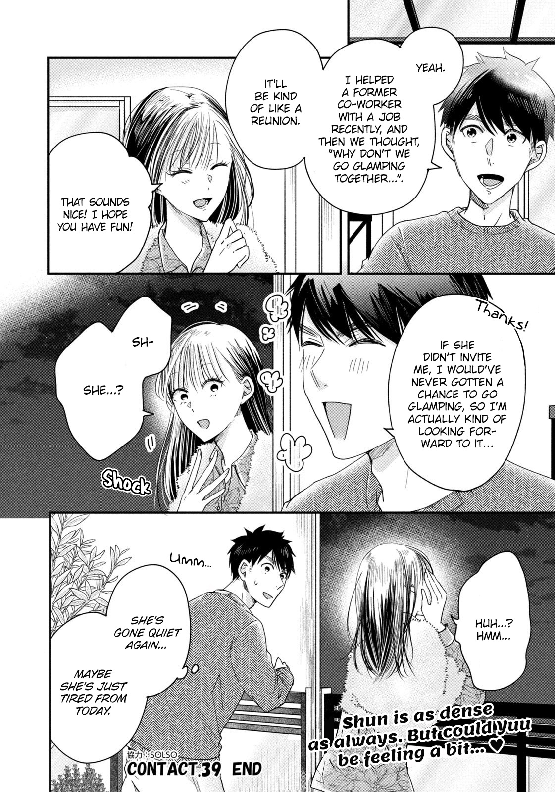 Kyou Mo Beranda De - Vol.4 Chapter 39: On The Other Veranda