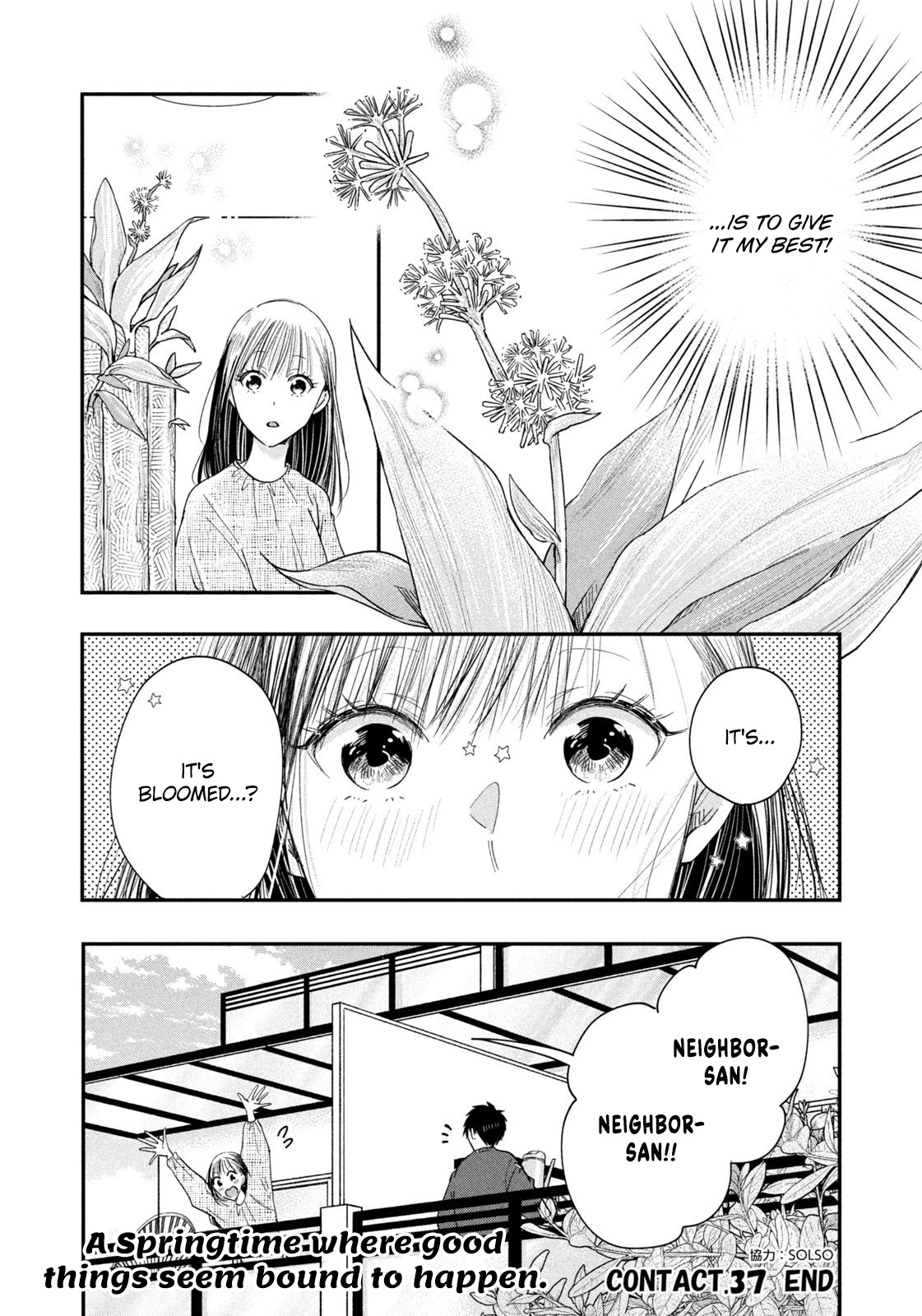 Kyou Mo Beranda De - Vol.3 Chapter 37: Something’s Wrong With The Fortune Tree!