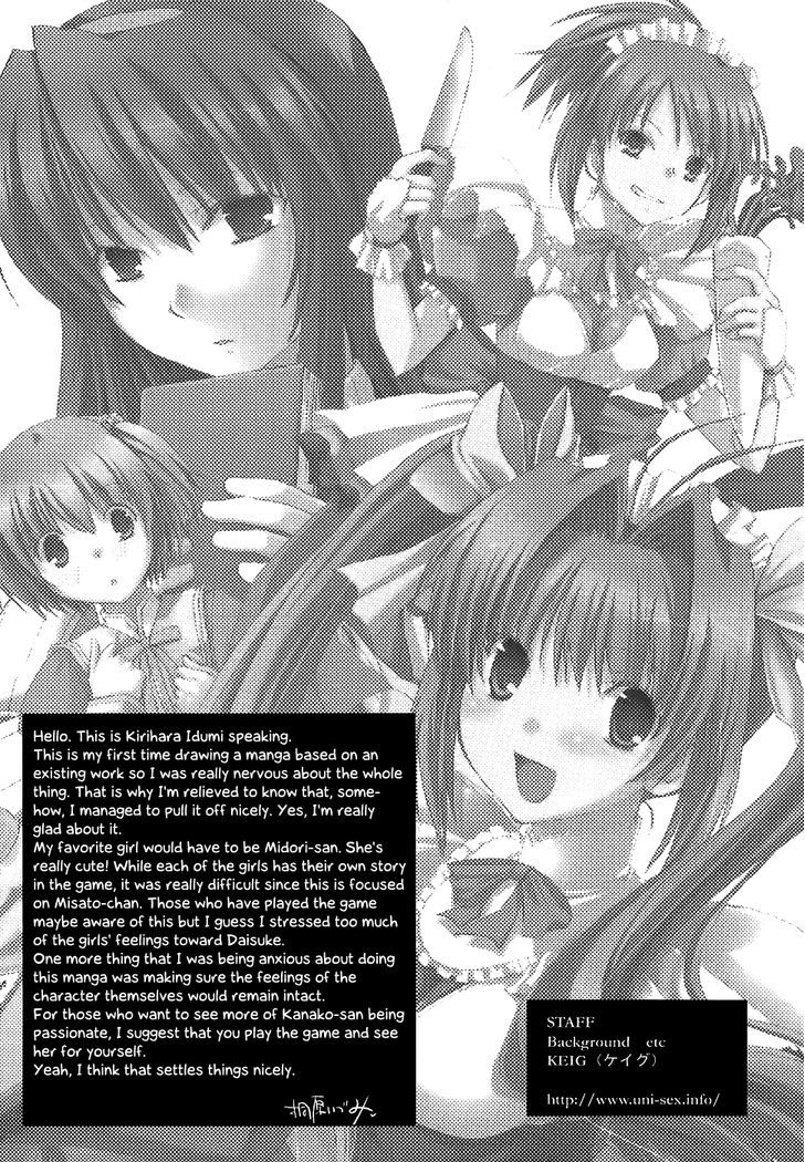 Chocolat - Maid Cafe "Curio" - Vol.1 Chapter 5.5 : Extra Chapter