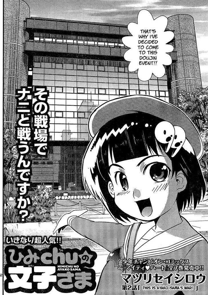 Himichu No Ayako-Sama - Vol.1 Chapter 2 : This Is Ayako-Sama S War!