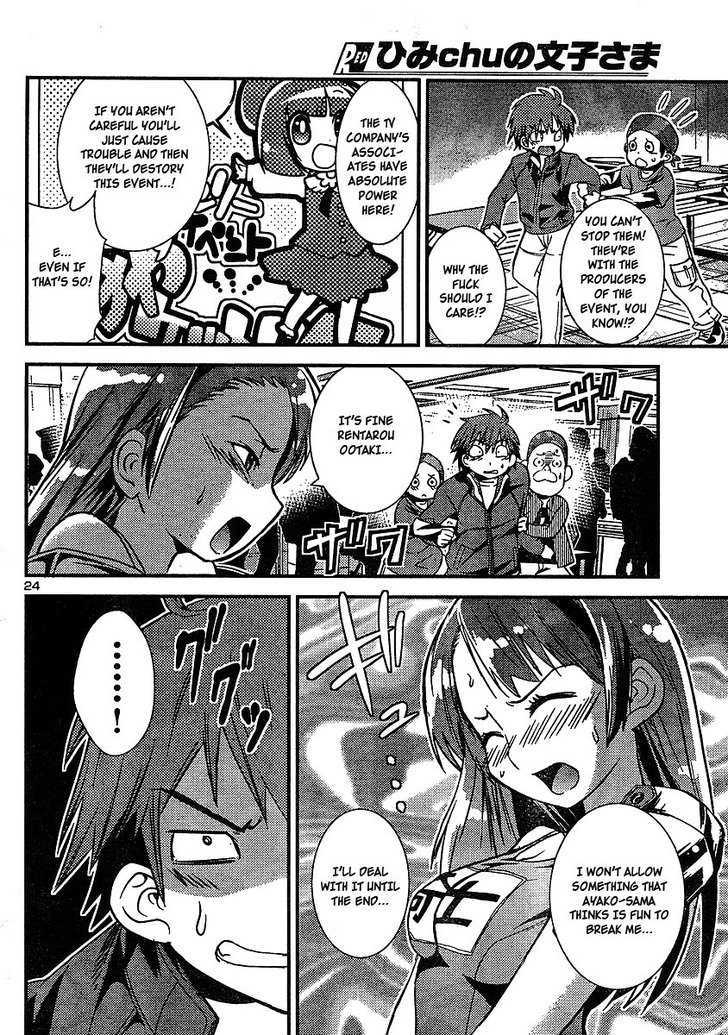 Himichu No Ayako-Sama - Vol.1 Chapter 2 : This Is Ayako-Sama S War!