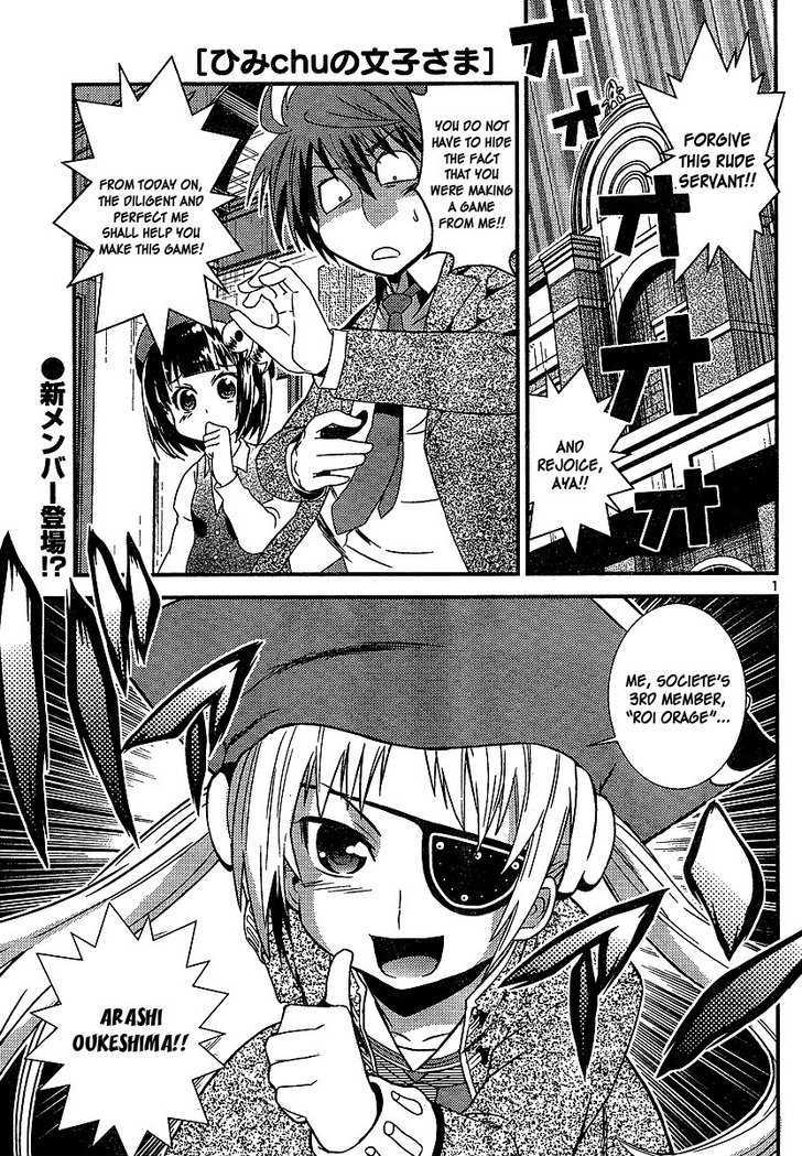 Himichu No Ayako-Sama - Vol.1 Chapter 3 : A Storm Is Coming Ayako-Sama