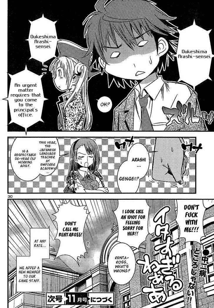 Himichu No Ayako-Sama - Vol.1 Chapter 3 : A Storm Is Coming Ayako-Sama