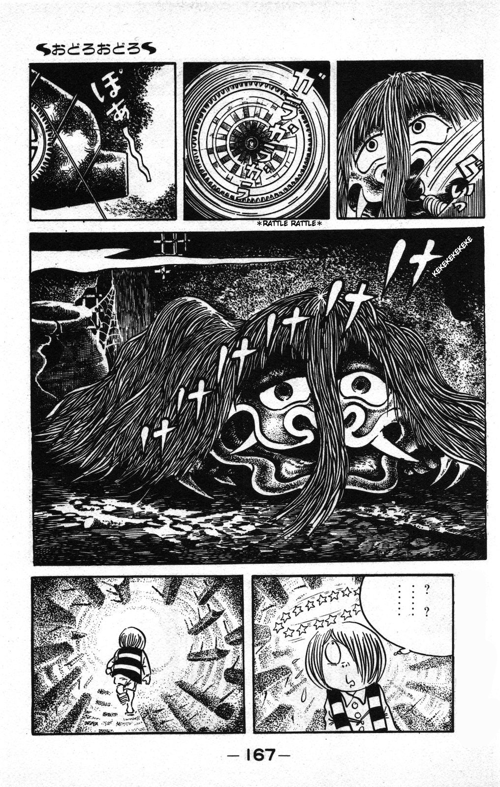 Ge Ge Ge No Kitaro - Vol.9 Chapter 12