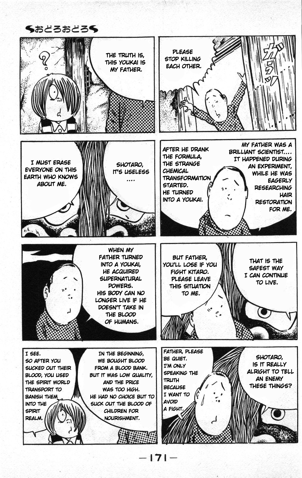 Ge Ge Ge No Kitaro - Vol.9 Chapter 12