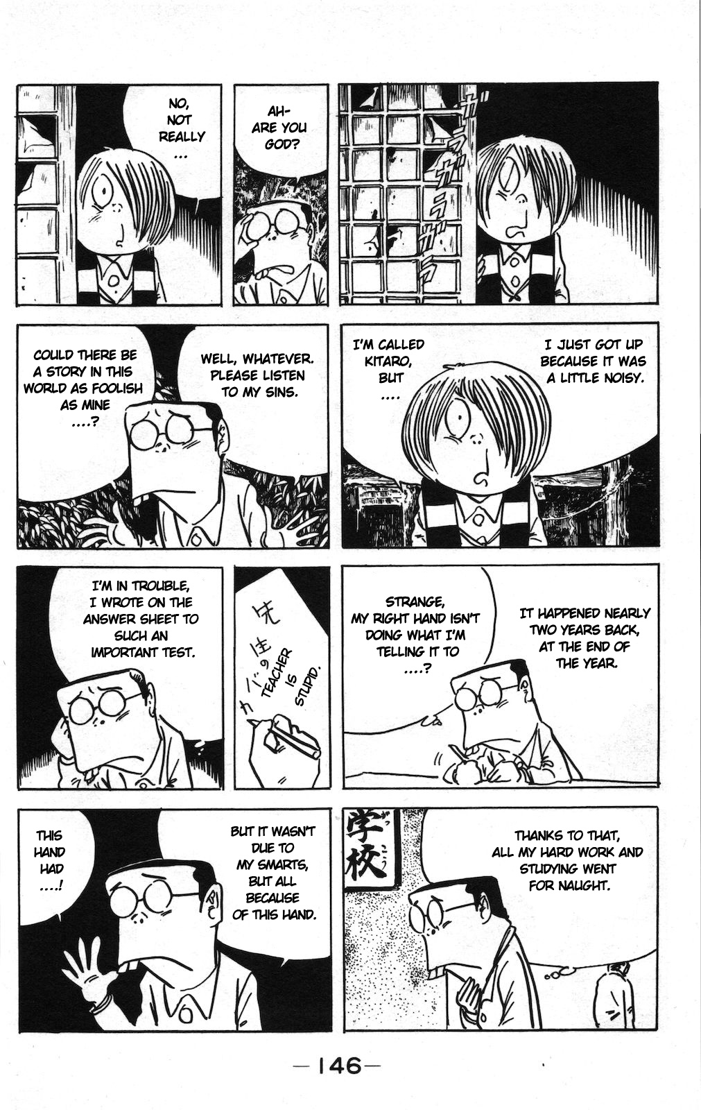 Ge Ge Ge No Kitaro - Vol.9 Chapter 13