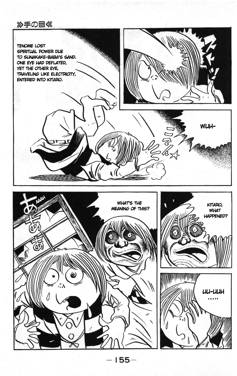 Ge Ge Ge No Kitaro - Vol.9 Chapter 13