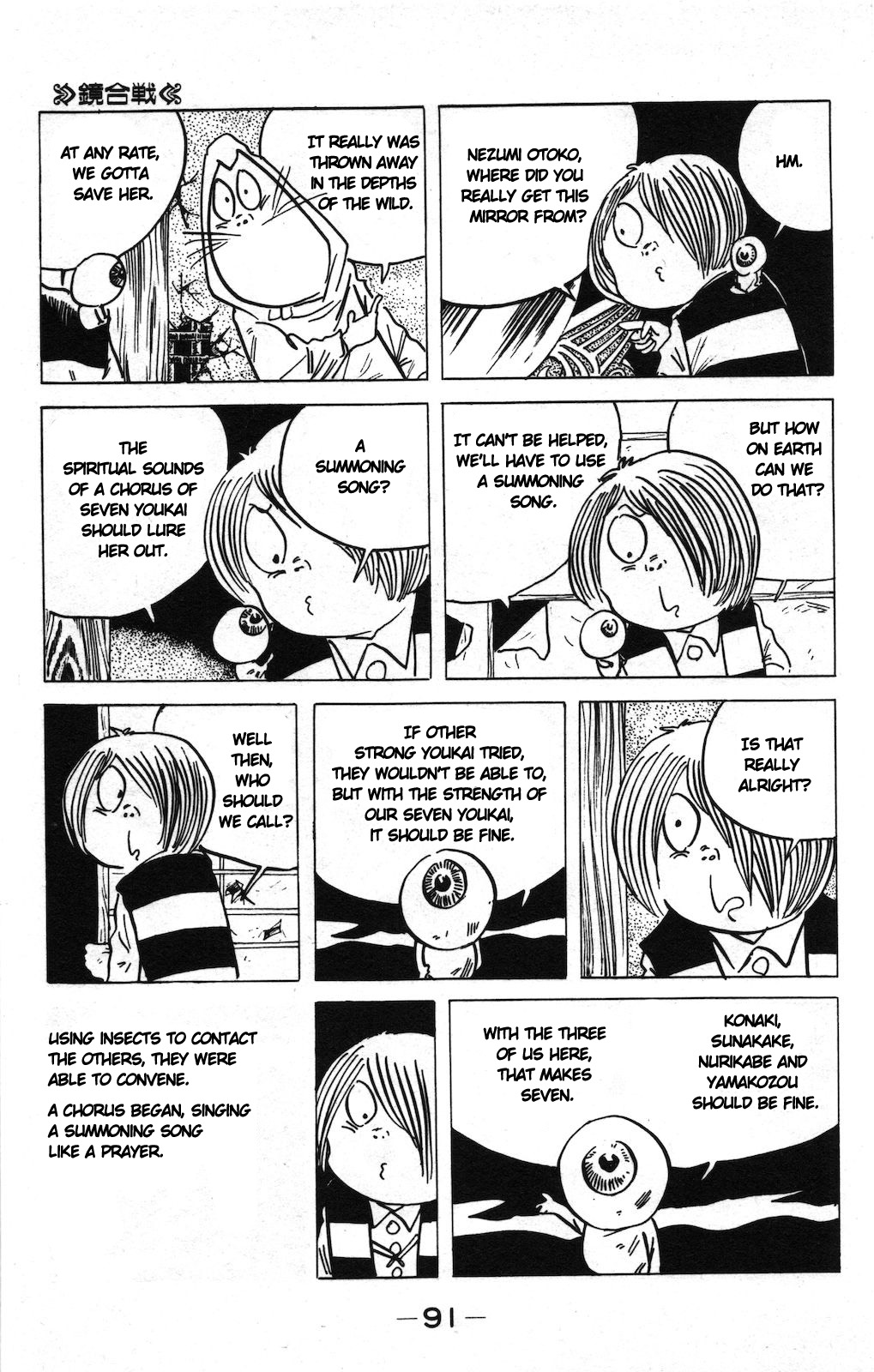 Ge Ge Ge No Kitaro - Vol.9 Chapter 14A