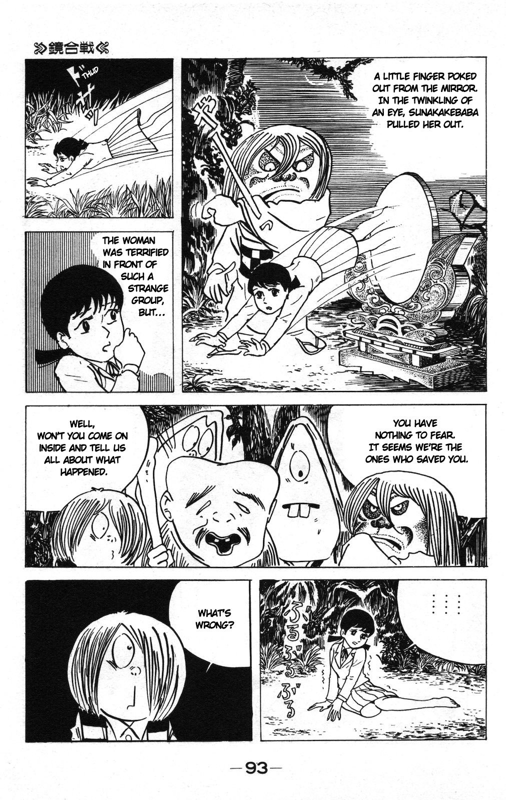 Ge Ge Ge No Kitaro - Vol.9 Chapter 14A