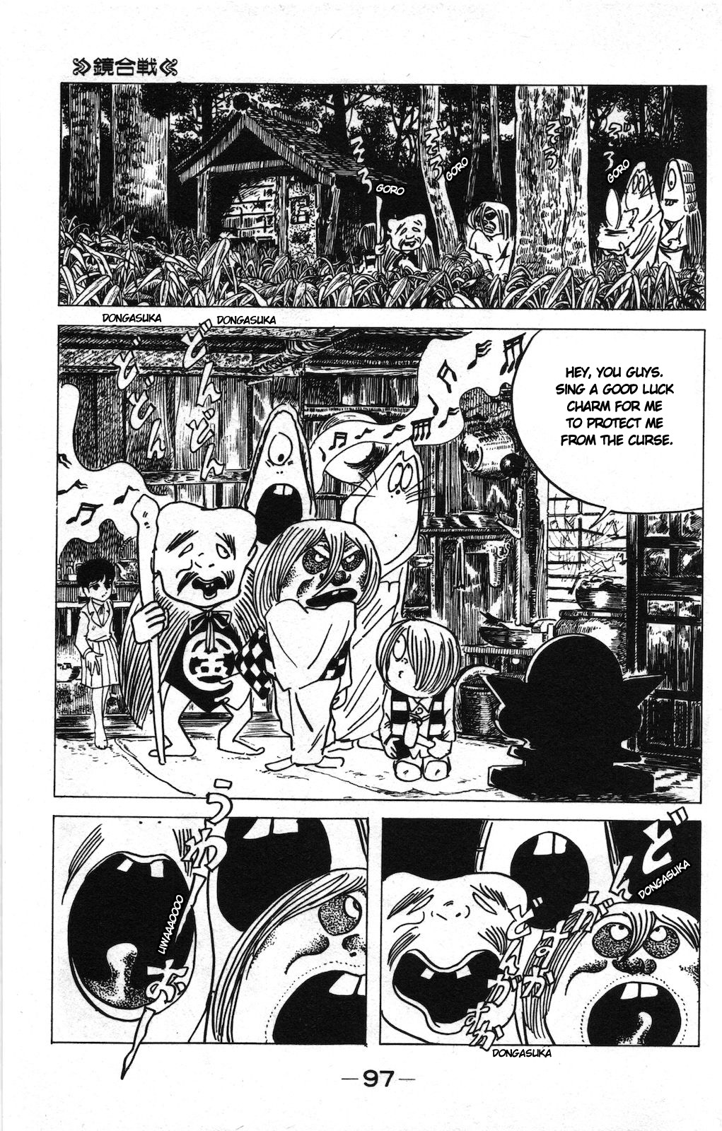 Ge Ge Ge No Kitaro - Vol.9 Chapter 14A