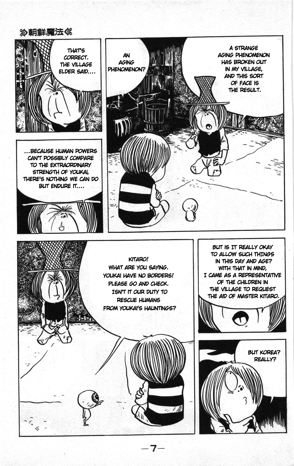 Ge Ge Ge No Kitaro - Vol.9 Chapter 15A