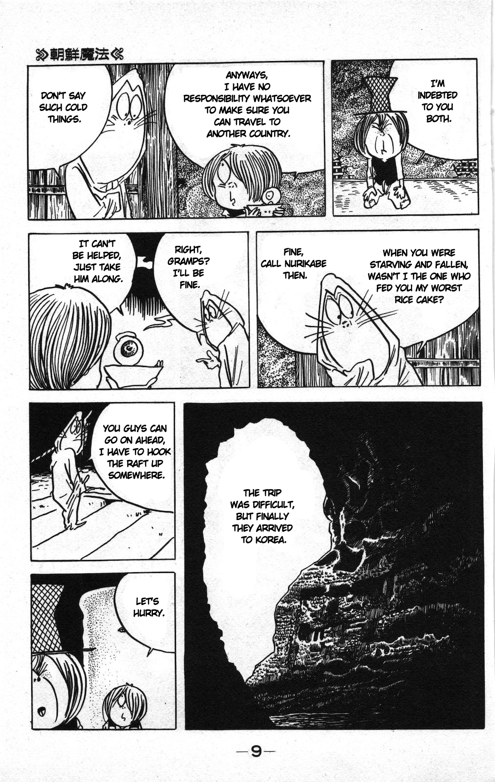 Ge Ge Ge No Kitaro - Vol.9 Chapter 15A