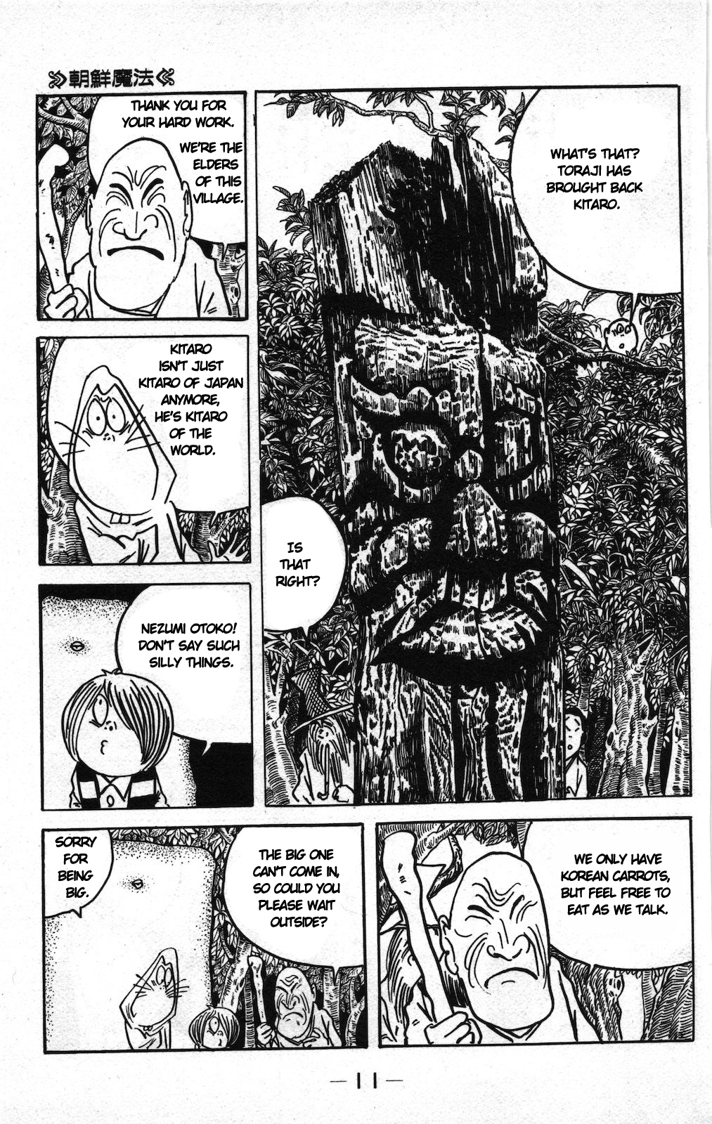 Ge Ge Ge No Kitaro - Vol.9 Chapter 15A