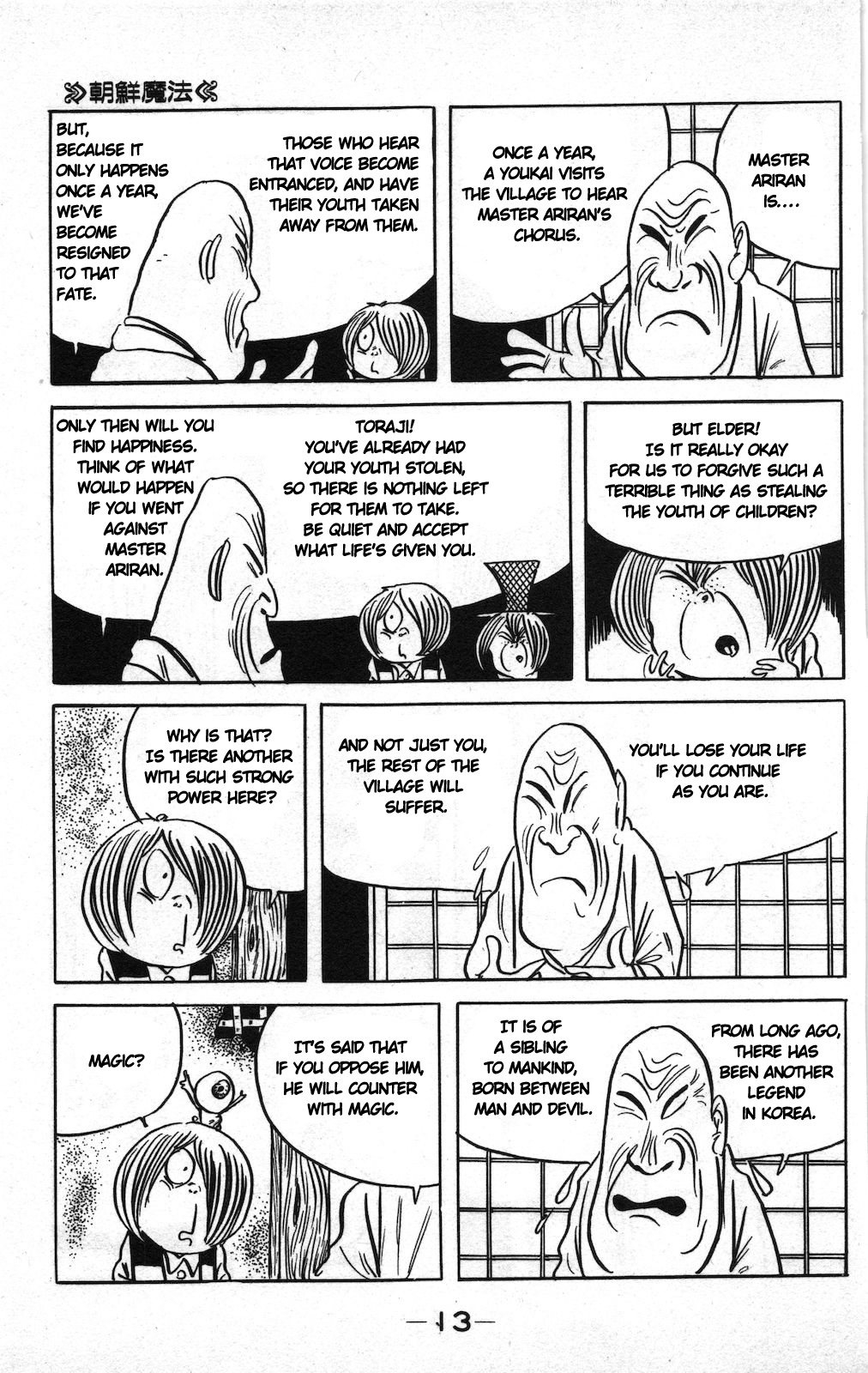 Ge Ge Ge No Kitaro - Vol.9 Chapter 15A