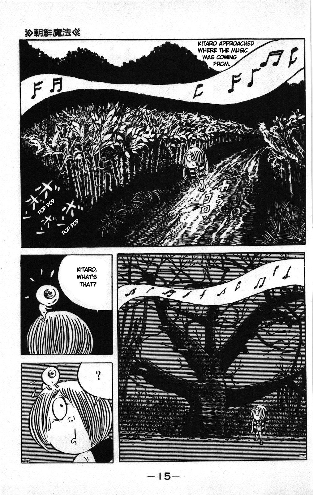 Ge Ge Ge No Kitaro - Vol.9 Chapter 15A