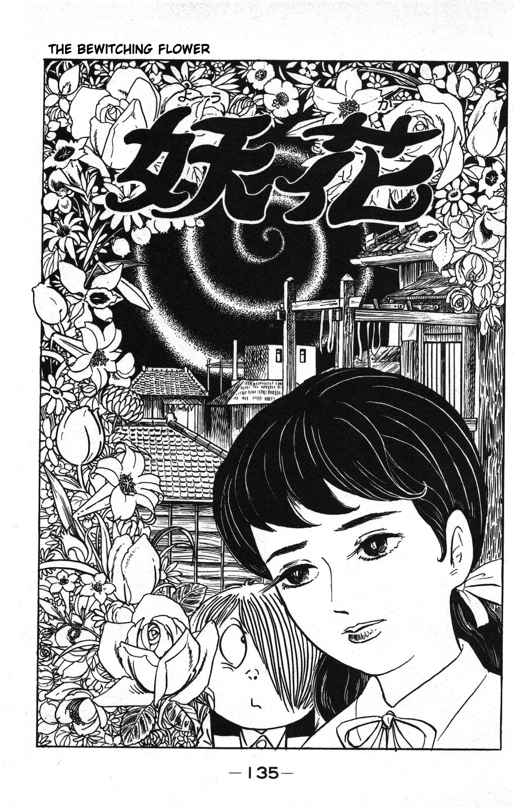 Ge Ge Ge No Kitaro - Vol.9 Chapter 18