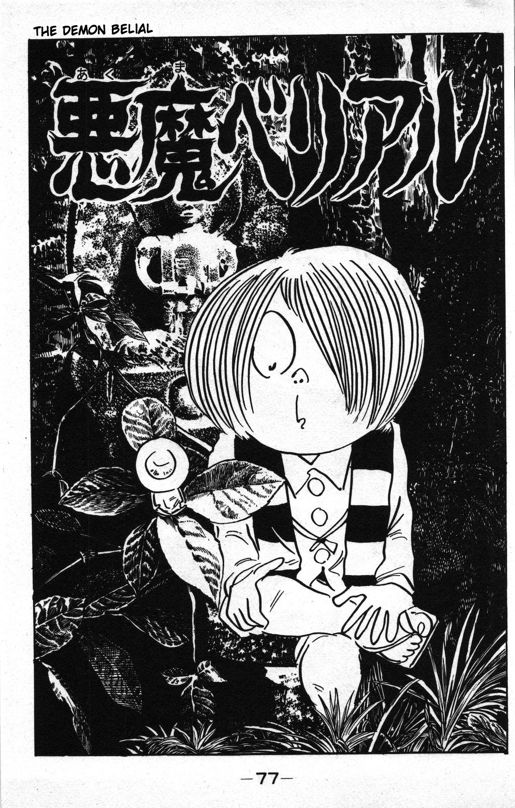 Ge Ge Ge No Kitaro - Vol.10 Chapter 20