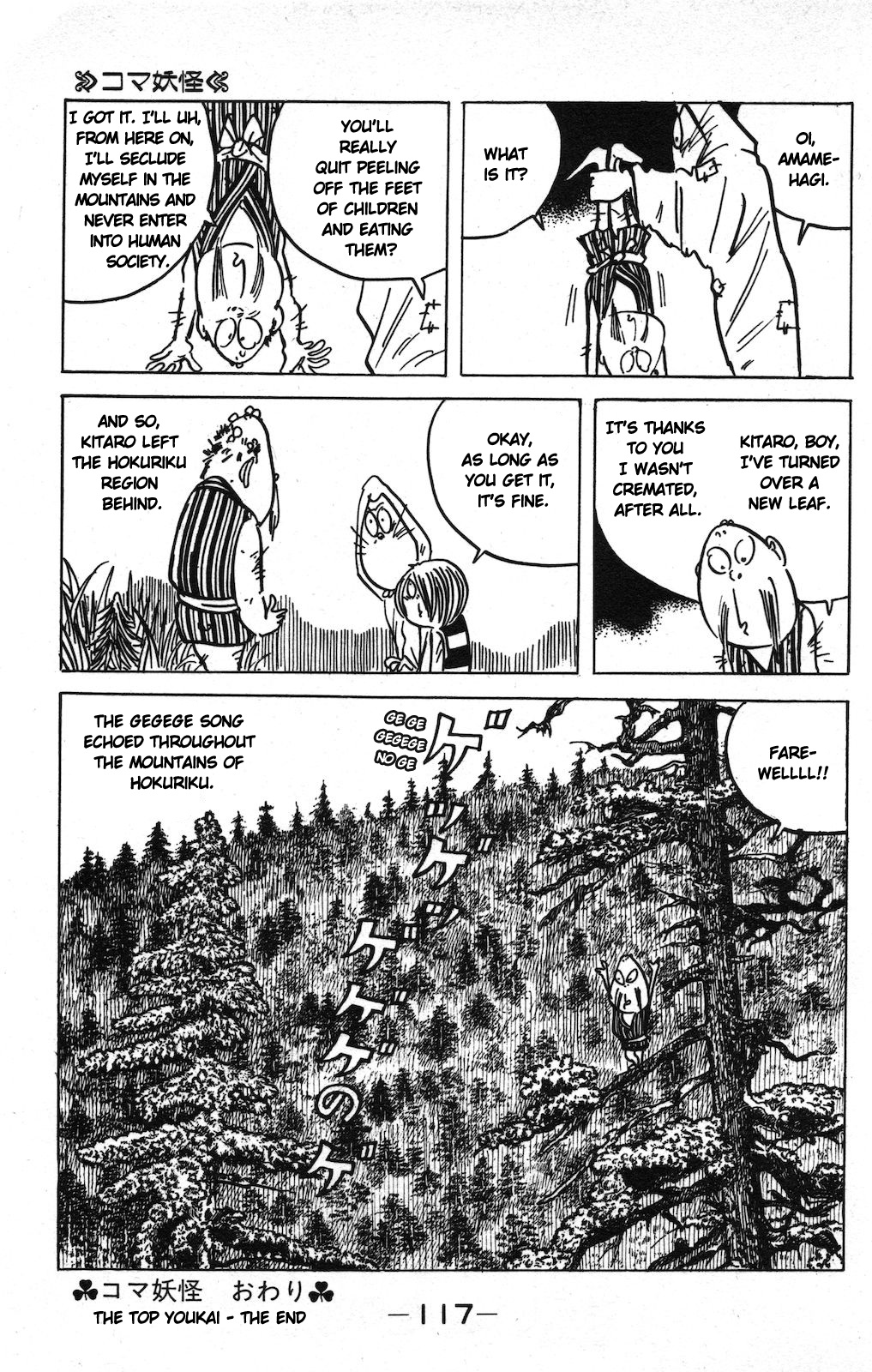 Ge Ge Ge No Kitaro - Vol.9 Chapter 17