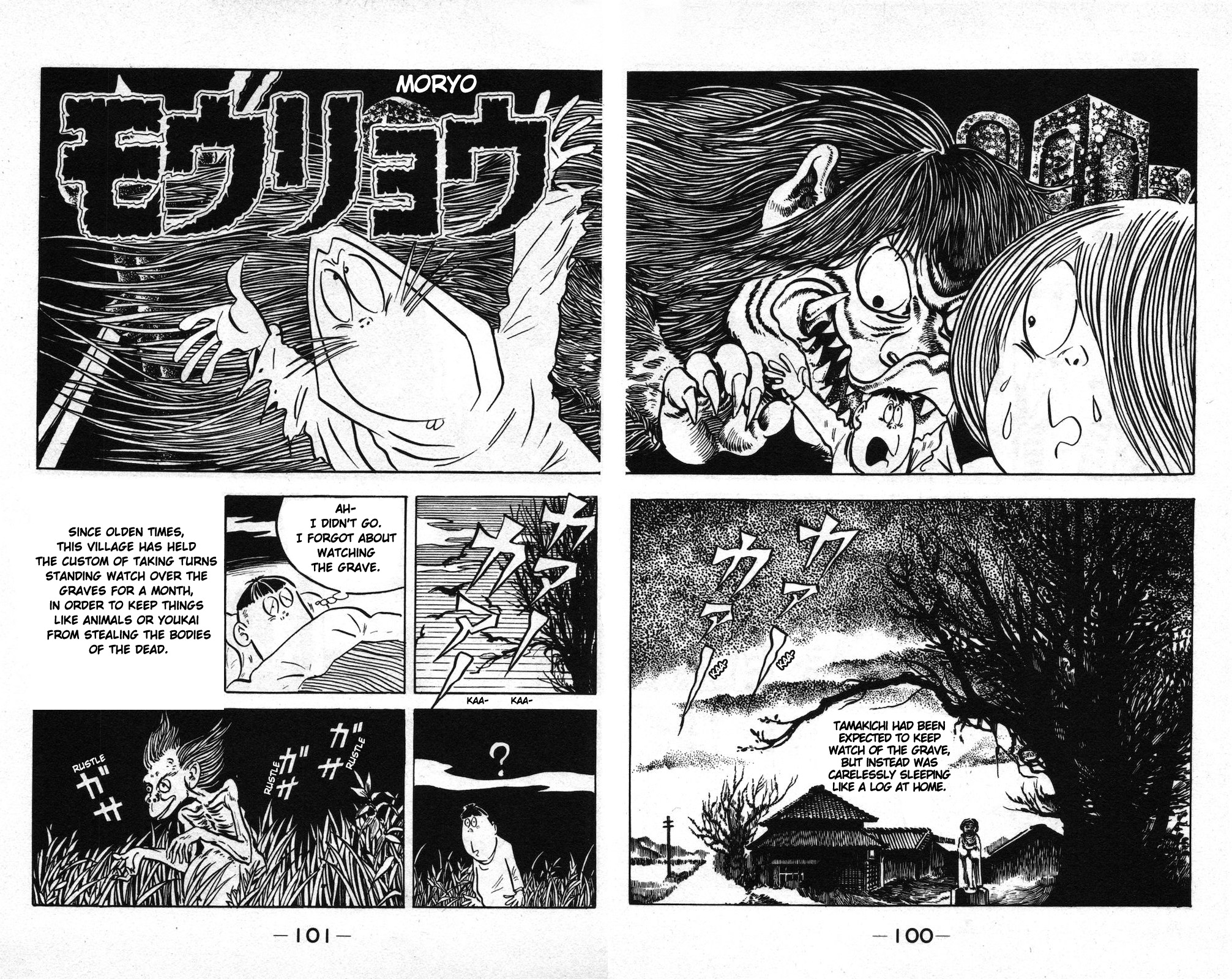 Ge Ge Ge No Kitaro - Vol.9 Chapter 16