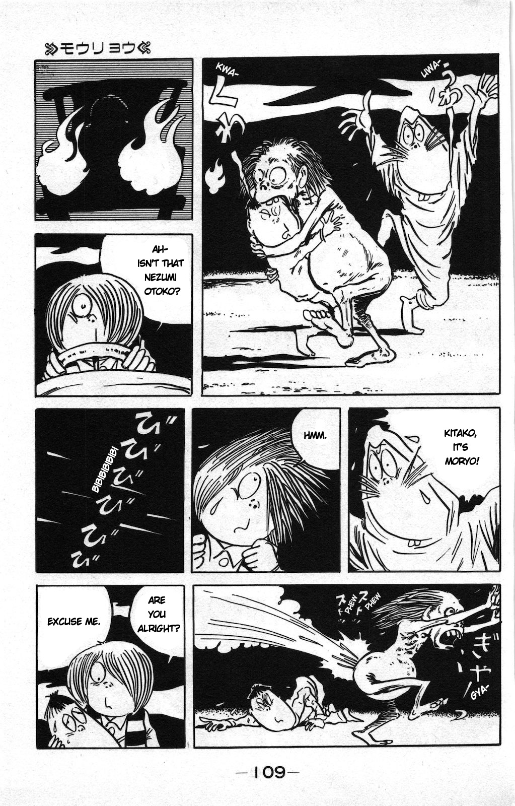 Ge Ge Ge No Kitaro - Vol.9 Chapter 16