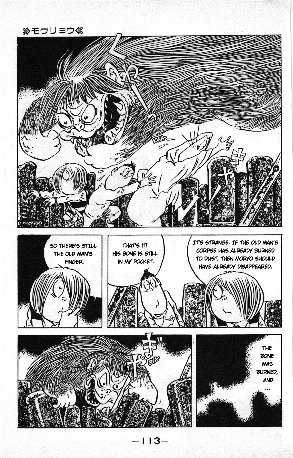 Ge Ge Ge No Kitaro - Vol.9 Chapter 16