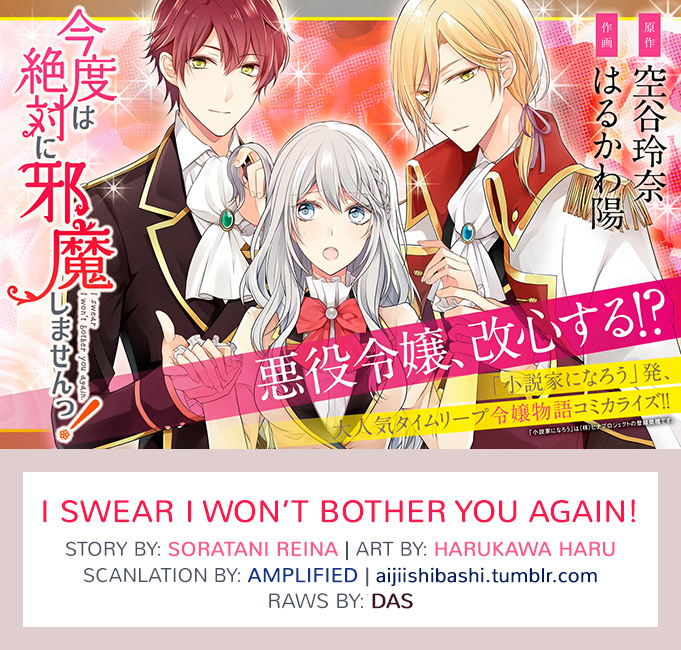 I Swear I Won’t Bother You Again! - Vol.1 Chapter 4