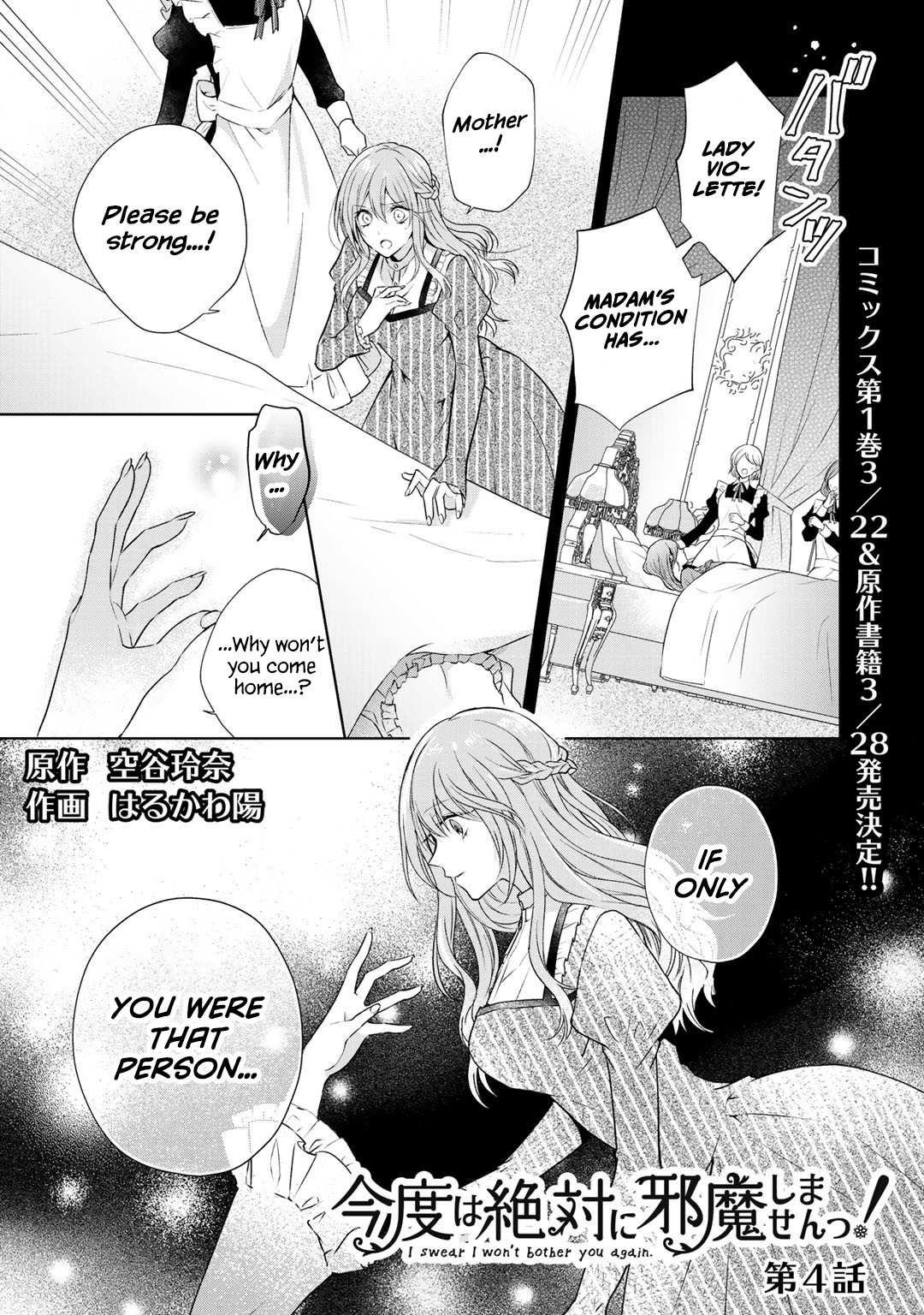 I Swear I Won’t Bother You Again! - Vol.1 Chapter 4