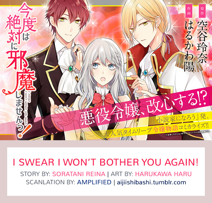 I Swear I Won’t Bother You Again! - Vol.1 Chapter 2