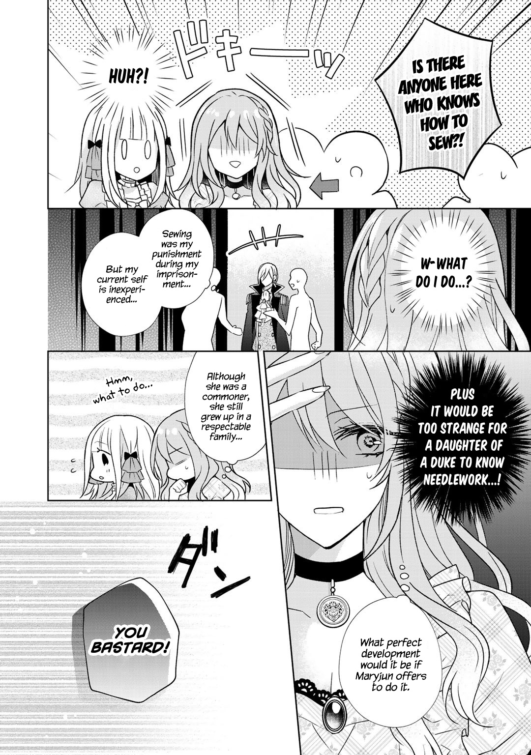 I Swear I Won’t Bother You Again! - Vol.2 Chapter 6