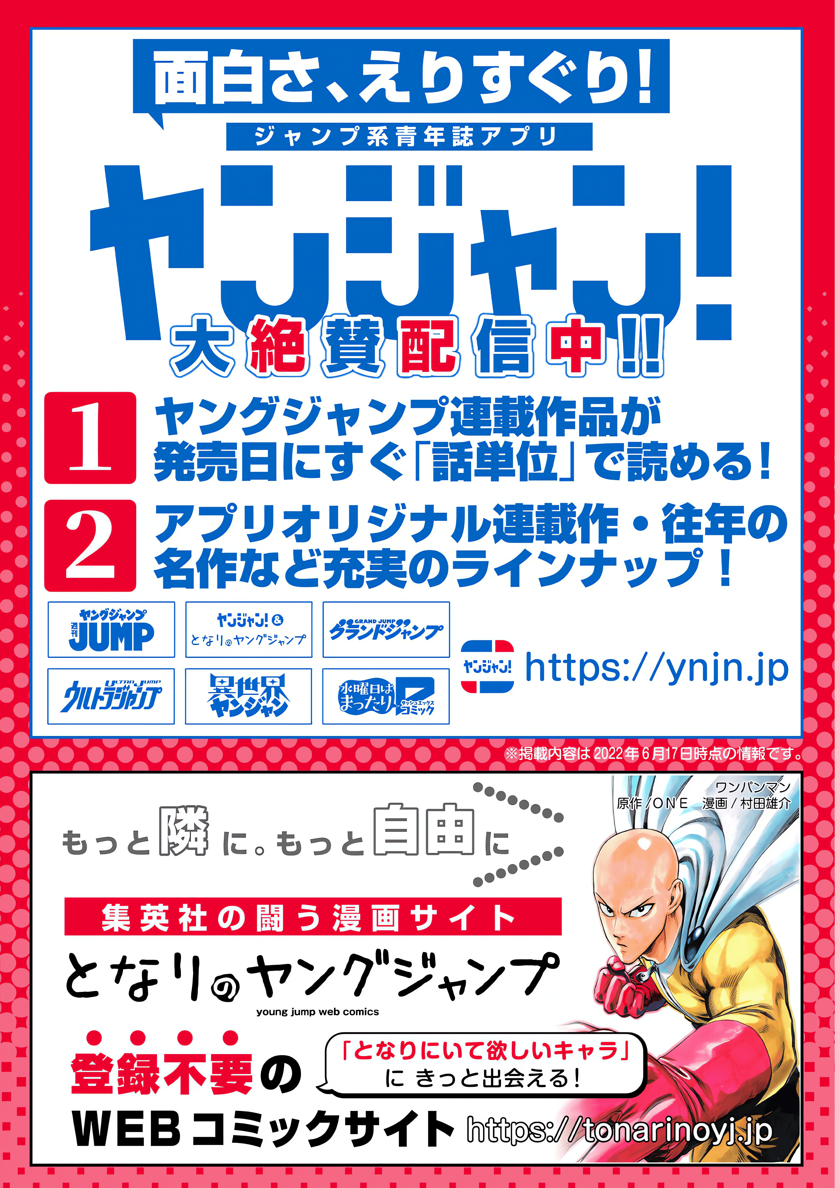 Yuzukawa-San Wa, Sasshite Hoshii. - Vol.4 Chapter 38.5: Volume 4 Extras