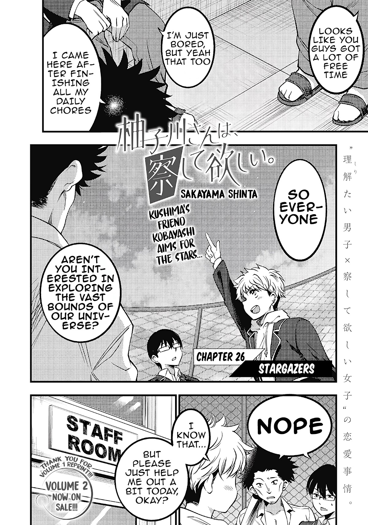 Yuzukawa-San Wa, Sasshite Hoshii. - Chapter 26: Stargazers