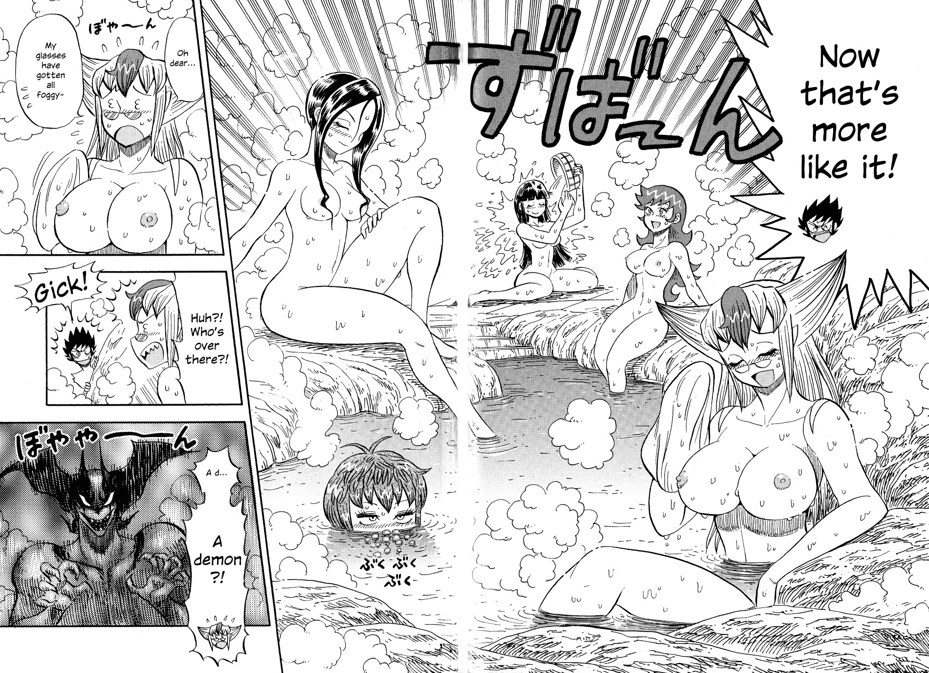 Mazinger Otome - Vol.1 Chapter 5 : Let's Go To The Hot Spring!