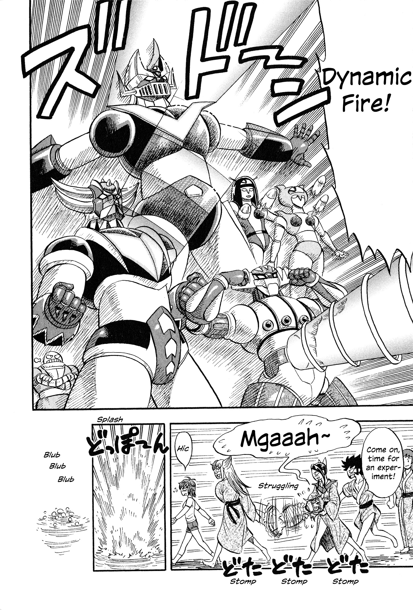 Mazinger Otome - Vol.1 Chapter 5 : Let's Go To The Hot Spring!