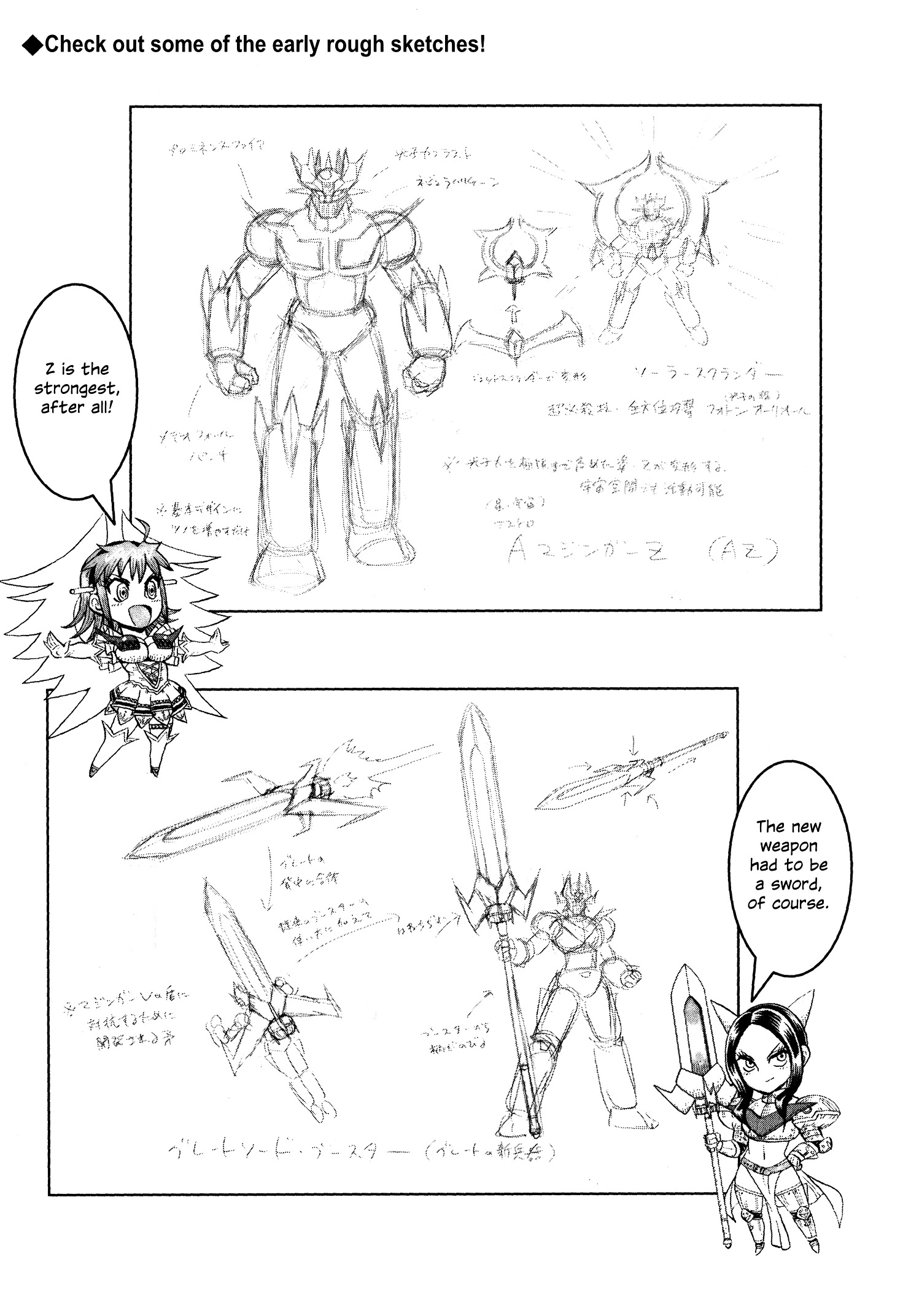 Mazinger Otome - Vol.2 Chapter 14 : [End]