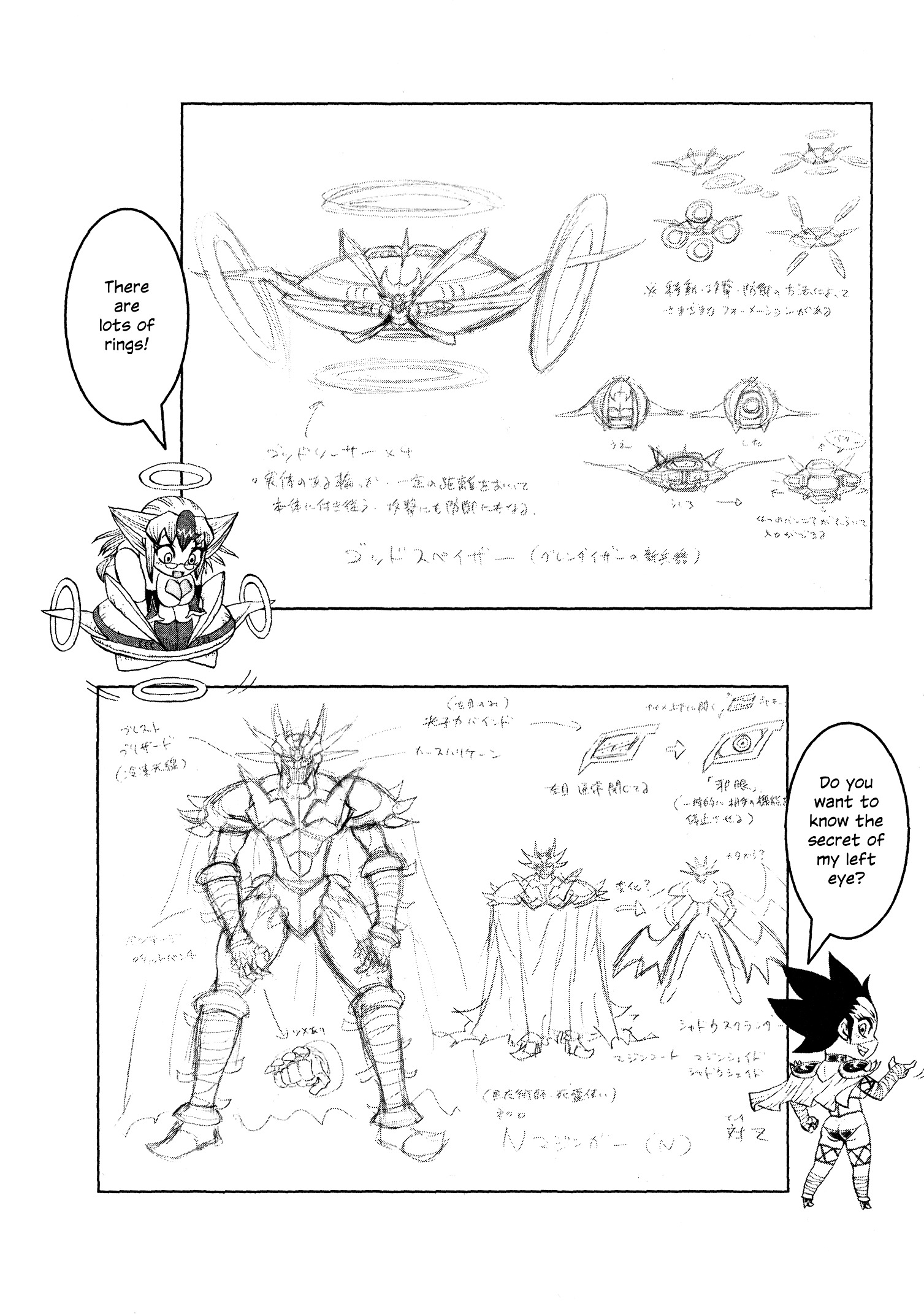 Mazinger Otome - Vol.2 Chapter 14 : [End]