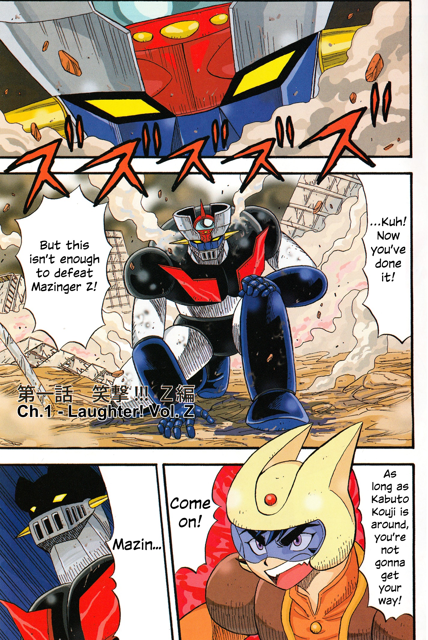 Mazinger Otome - Vol.1 Chapter 1 : Laughter! Vol. Z