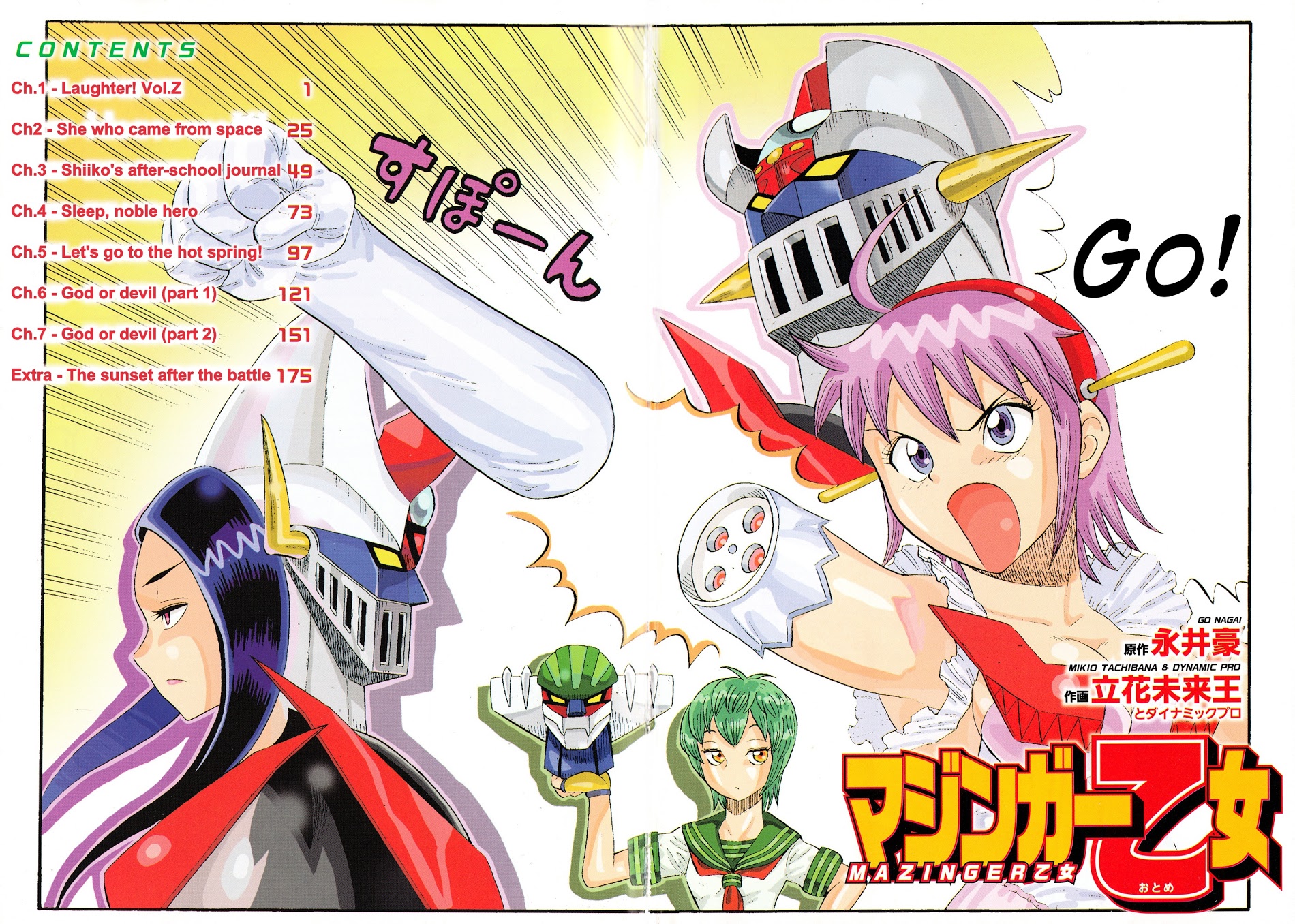 Mazinger Otome - Vol.1 Chapter 1 : Laughter! Vol. Z