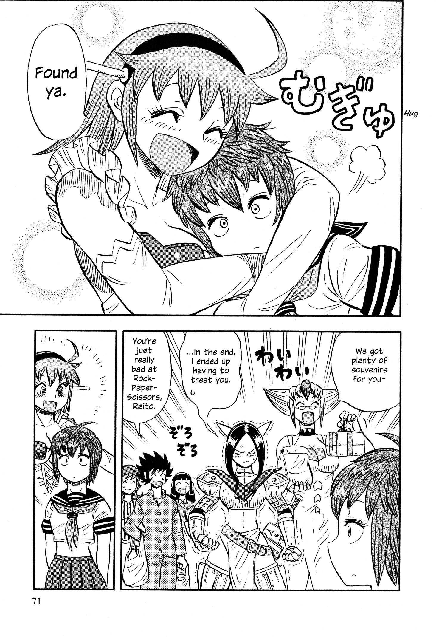 Mazinger Otome - Vol.1 Chapter 3 : Shiiko's After-School Journal