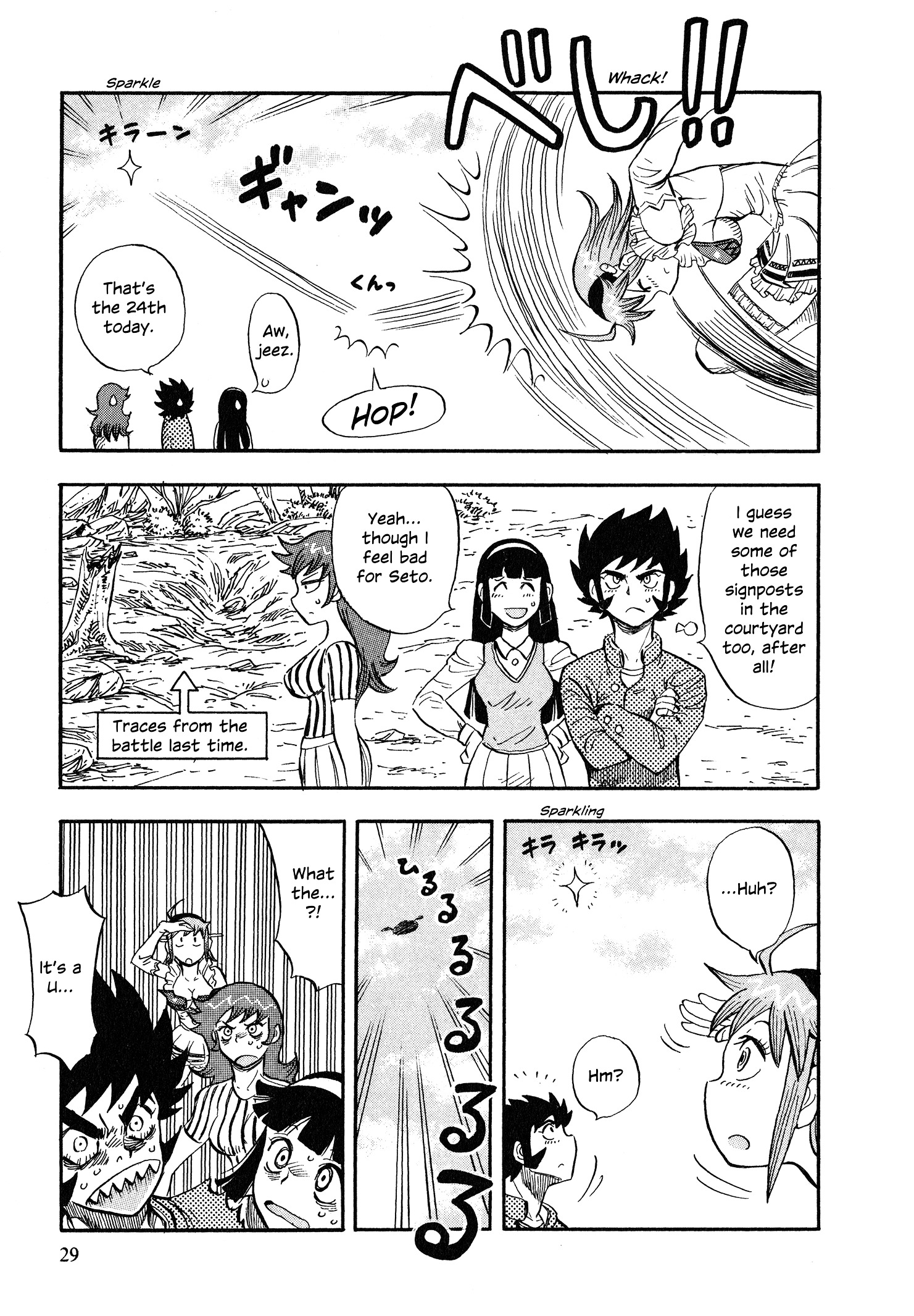 Mazinger Otome - Vol.1 Chapter 2 : She Who Came From Space